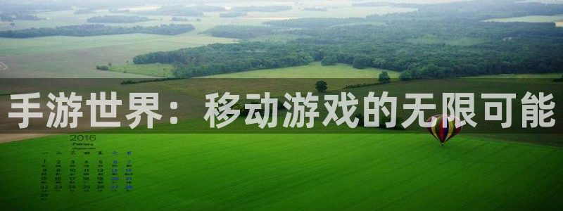 V8娱乐网：手游世界：移动游戏的无限可能